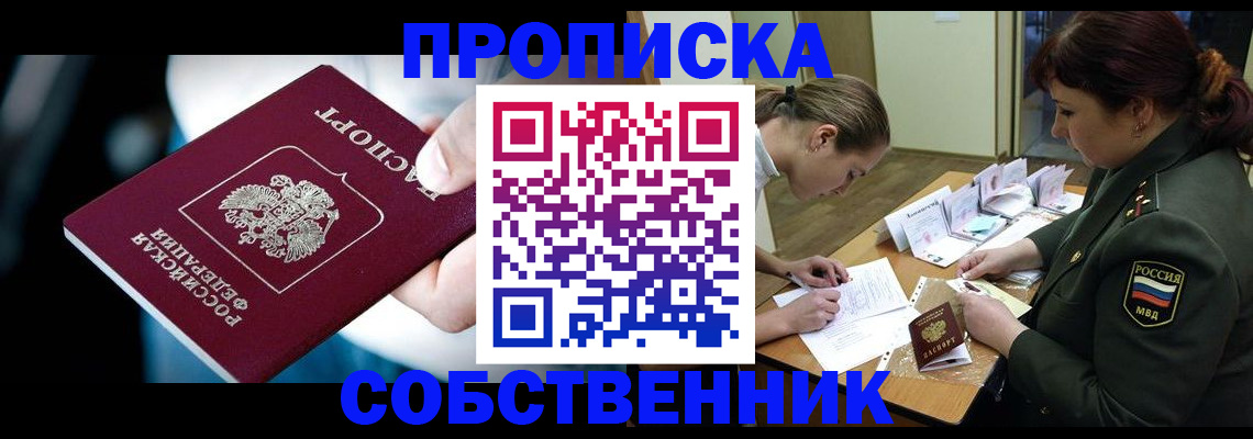 пропишу в квартире в Нижнем Ломове