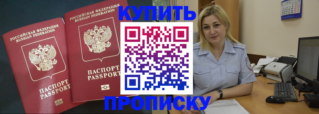 временная регистрация собственник в Нижнем Ломове