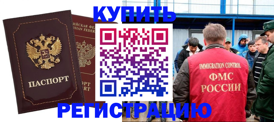 прописка регистрация в Нижнем Ломове